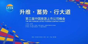 透過百年老號(hào)港中旅的十宗“最”，窺悉旅業(yè)維艱（上）——旅游開發(fā)項(xiàng)目策劃咨詢