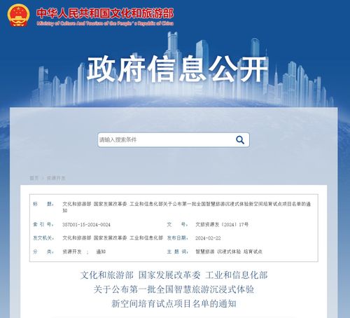 智慧旅游國家級(jí)名單公布，廣東兩項(xiàng)目上榜 文旅融合新風(fēng)向與策劃新路徑