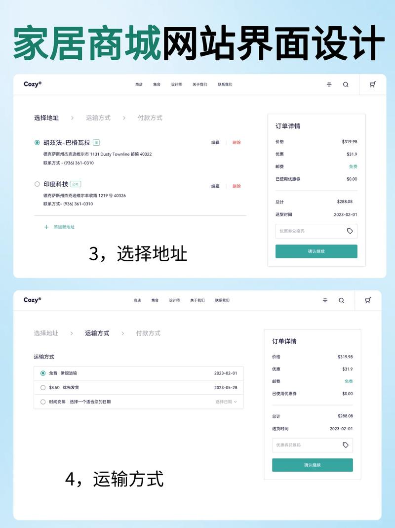家居商城類網(wǎng)站界面設(shè)計(jì) 融合美學(xué)與功能性的用戶體驗(yàn)