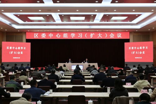 在服務(wù)五個中心建設(shè)中推動虹口高質(zhì)量發(fā)展 區(qū)委中心組學(xué)習(xí)（擴(kuò)大）會議聚焦農(nóng)牧業(yè)技術(shù)開發(fā)與服務(wù)