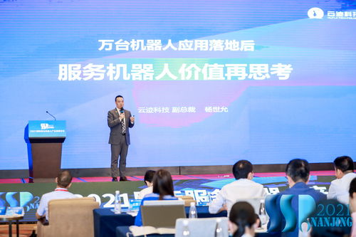 云跡科技 以AI與數(shù)據(jù)賦能服務(wù)機(jī)器人破圈，助力智慧城市與農(nóng)牧業(yè)升級(jí)