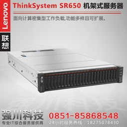 聯(lián)想服務(wù)器ThinkSystem SR650在貴陽(yáng)政府采購(gòu)中心的報(bào)價(jià)與應(yīng)用分析