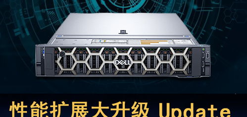 戴爾PowerEdge R740xd2機(jī)架式服務(wù)器 成都分公司打造高效工作站解決方案